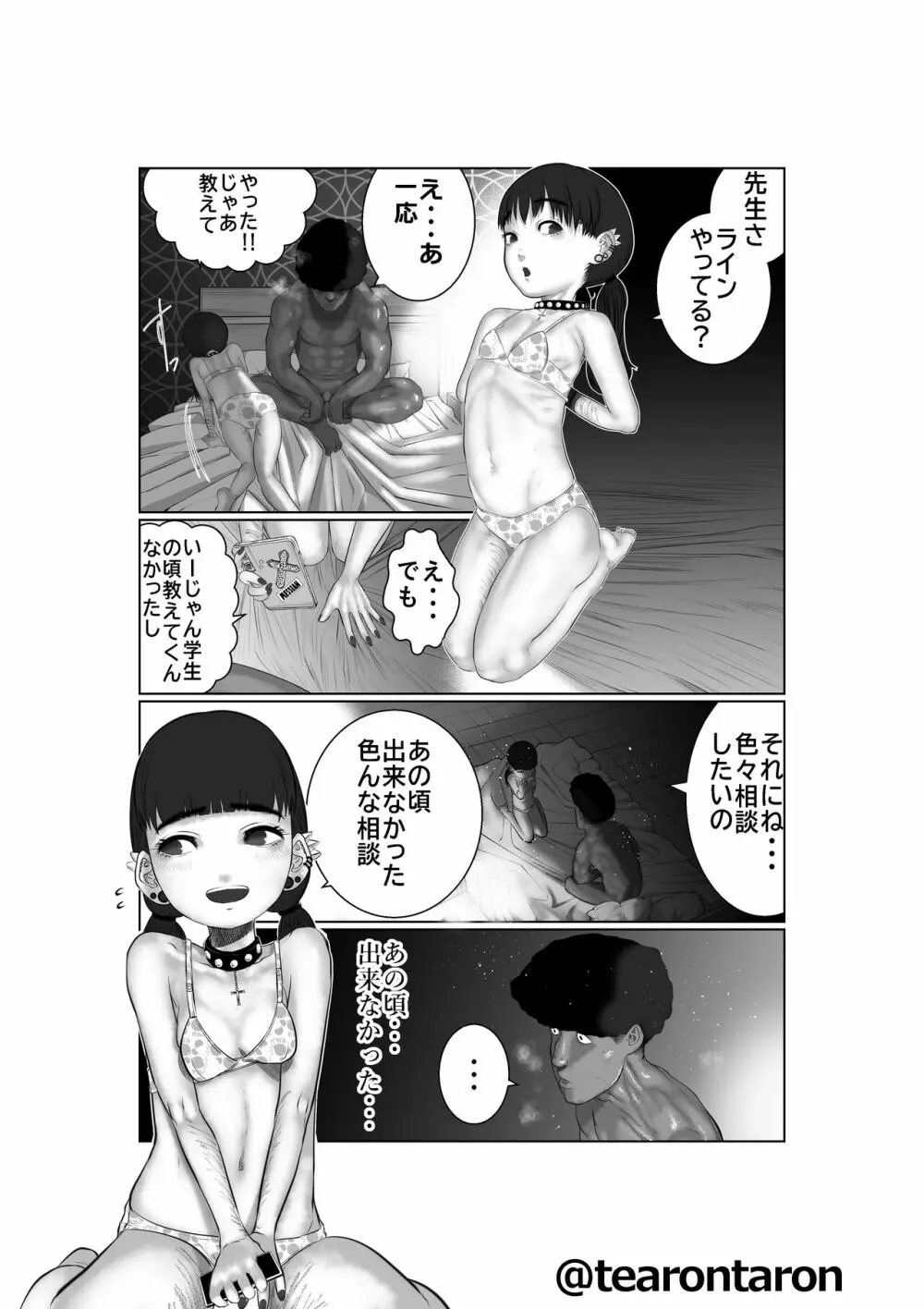 ブレーキランプ5回点滅(下) Page.23