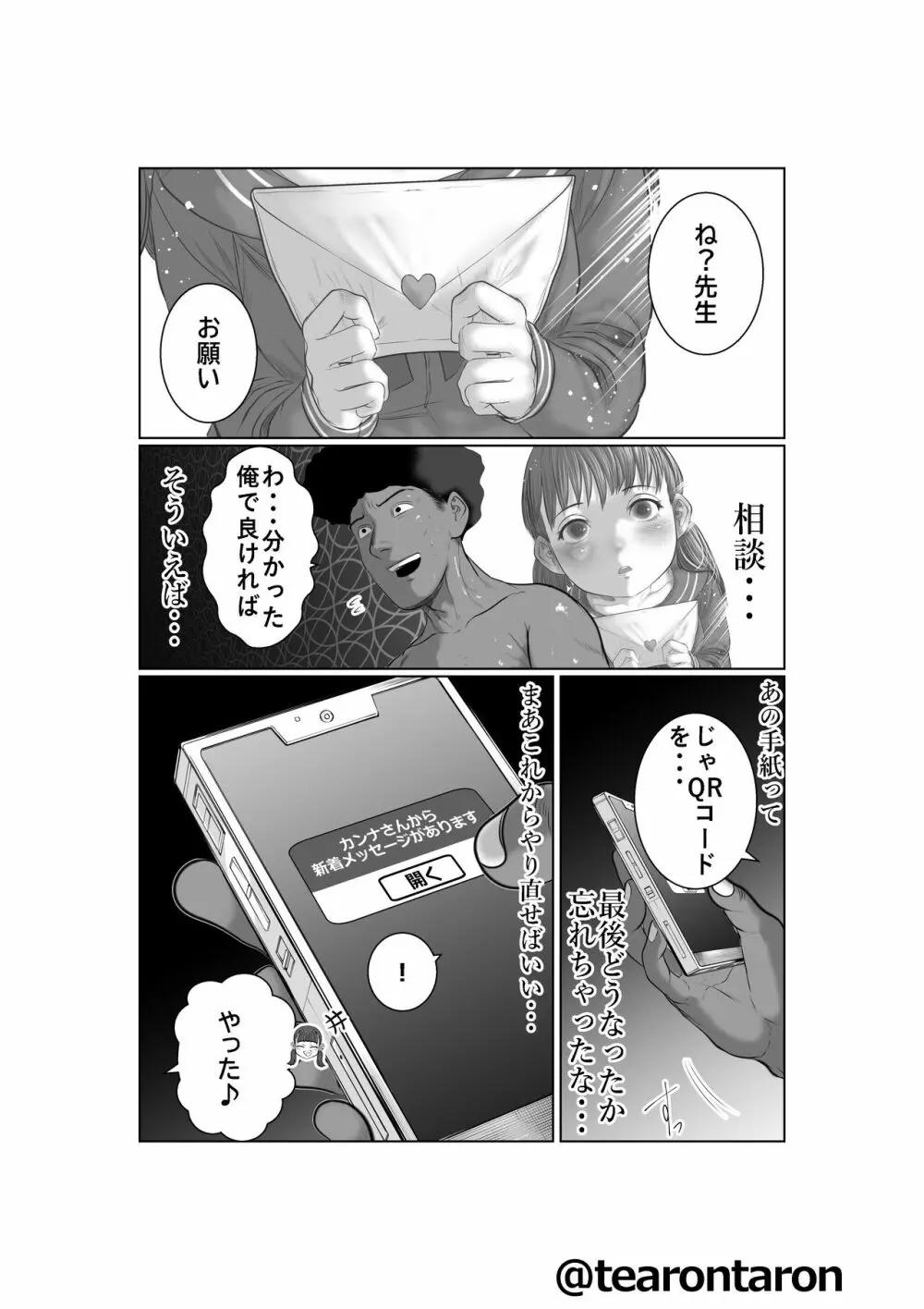 ブレーキランプ5回点滅(下) Page.24