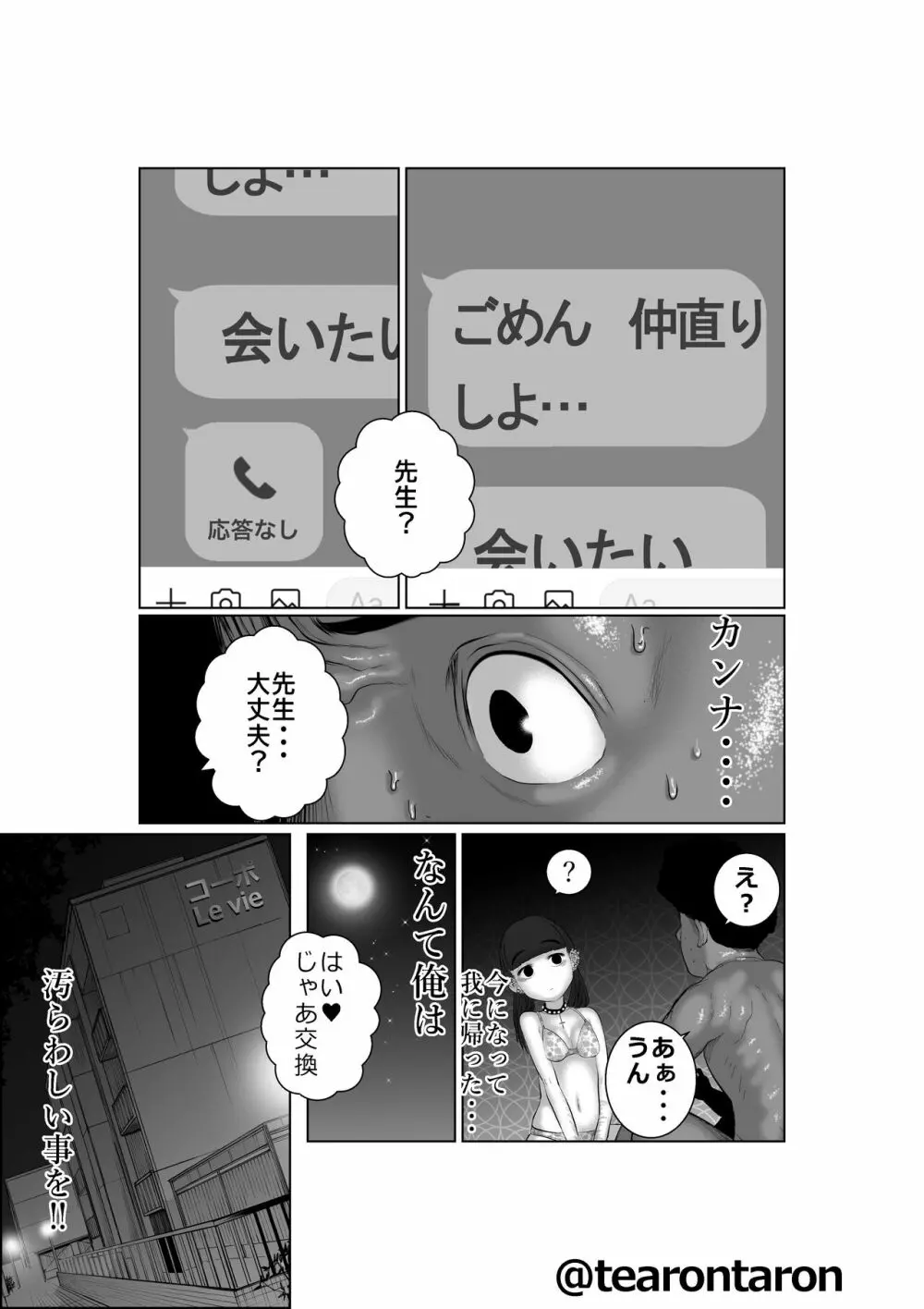 ブレーキランプ5回点滅(下) Page.25