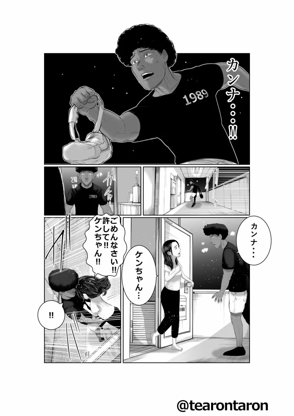 ブレーキランプ5回点滅(下) Page.26