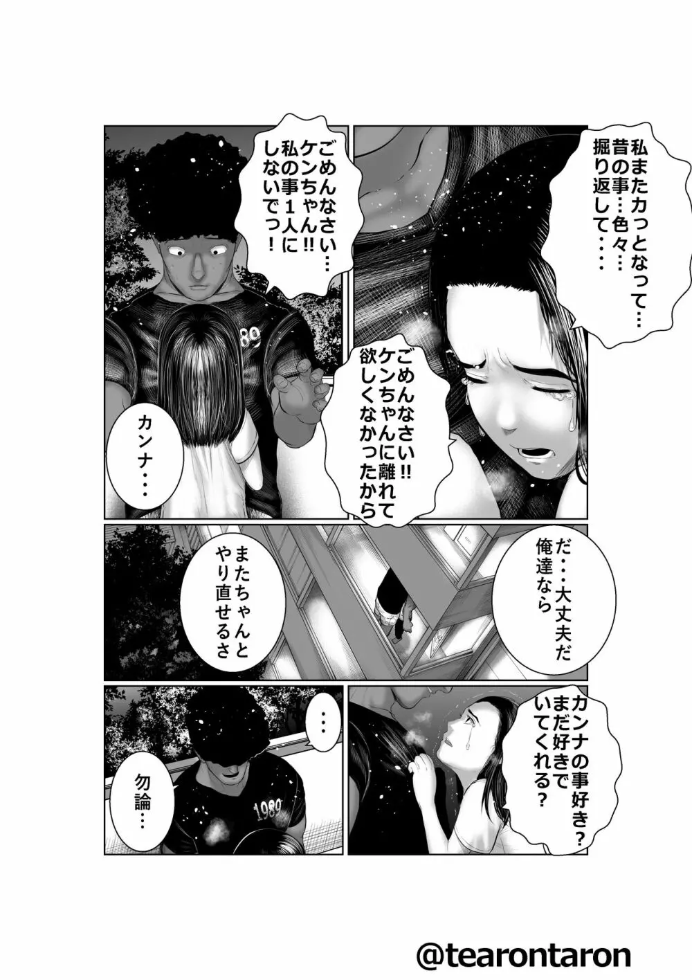 ブレーキランプ5回点滅(下) Page.27