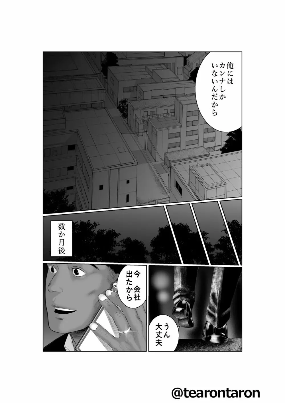 ブレーキランプ5回点滅(下) Page.28