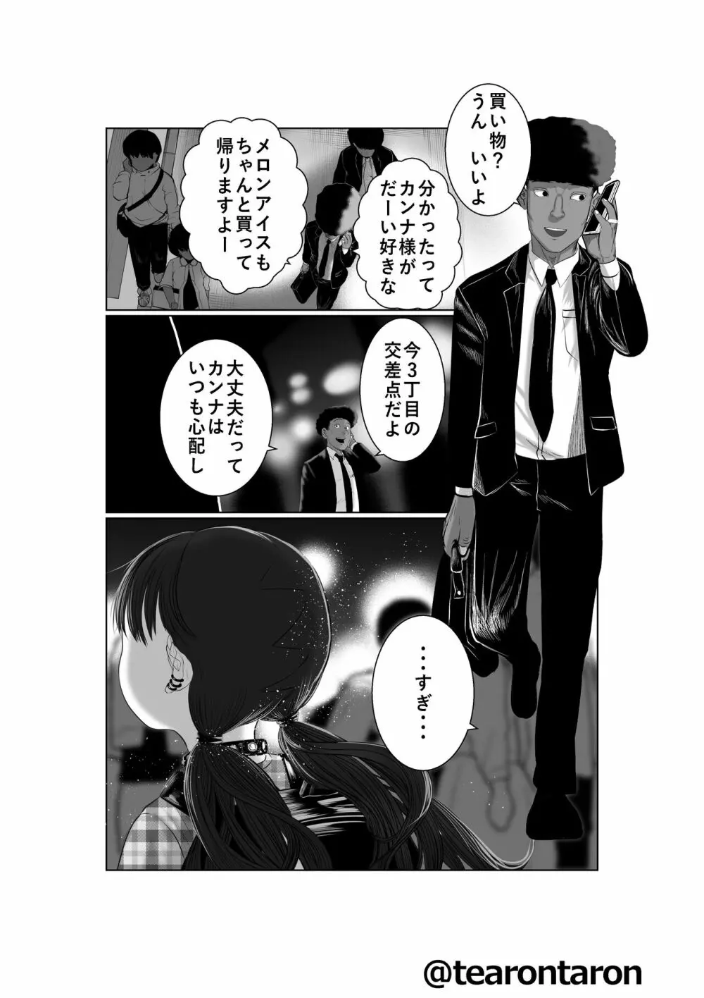 ブレーキランプ5回点滅(下) Page.29