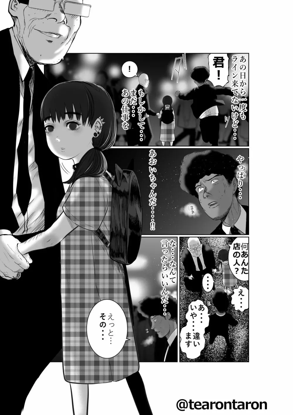 ブレーキランプ5回点滅(下) Page.30