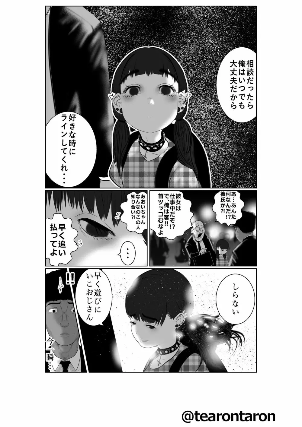 ブレーキランプ5回点滅(下) Page.31