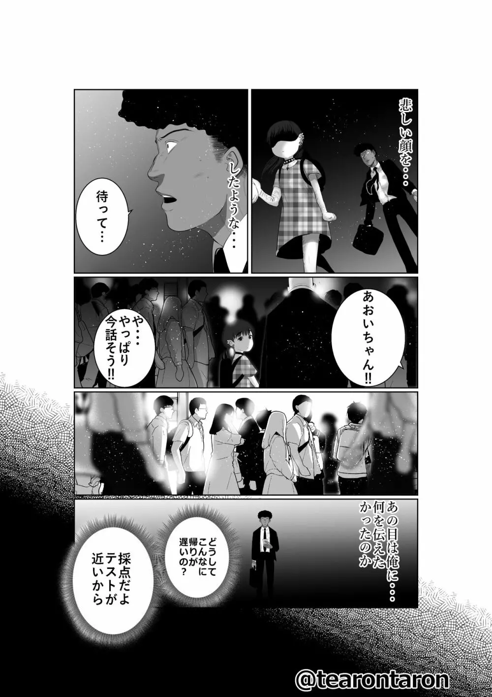 ブレーキランプ5回点滅(下) Page.32