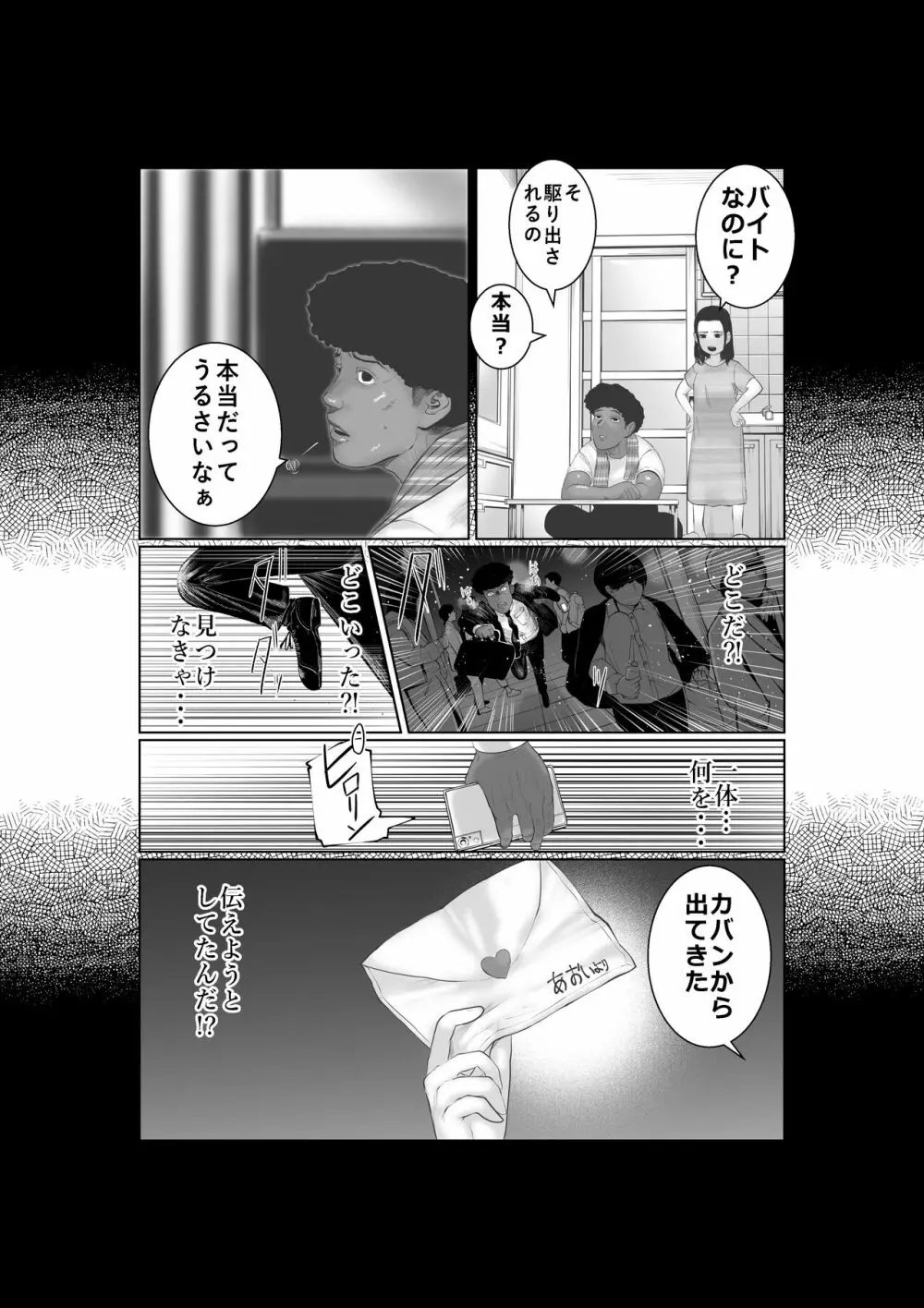 ブレーキランプ5回点滅(下) Page.33