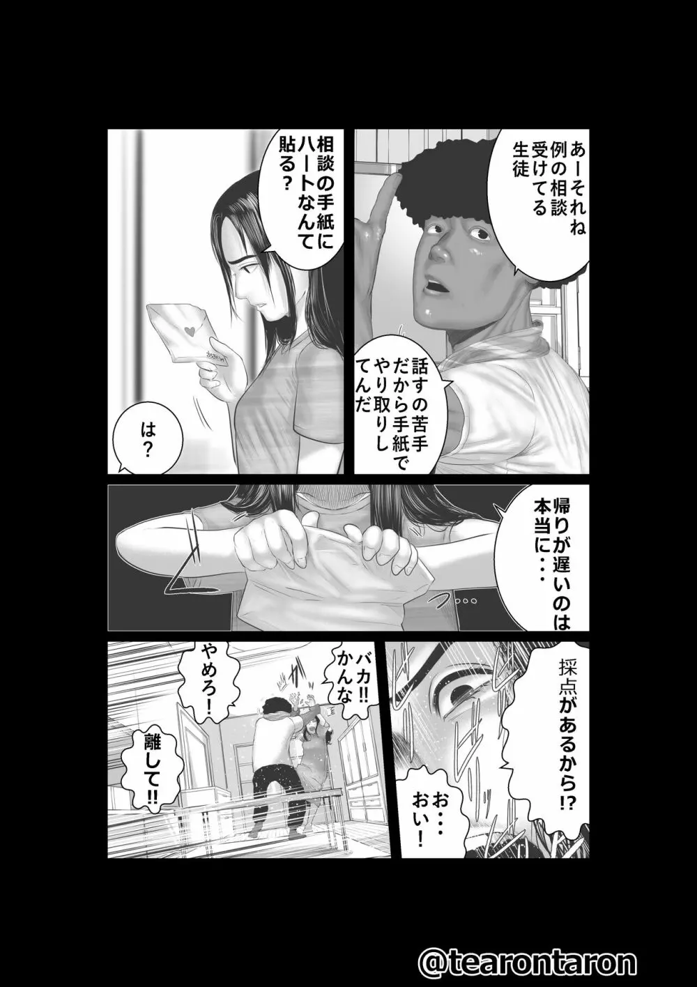 ブレーキランプ5回点滅(下) Page.34