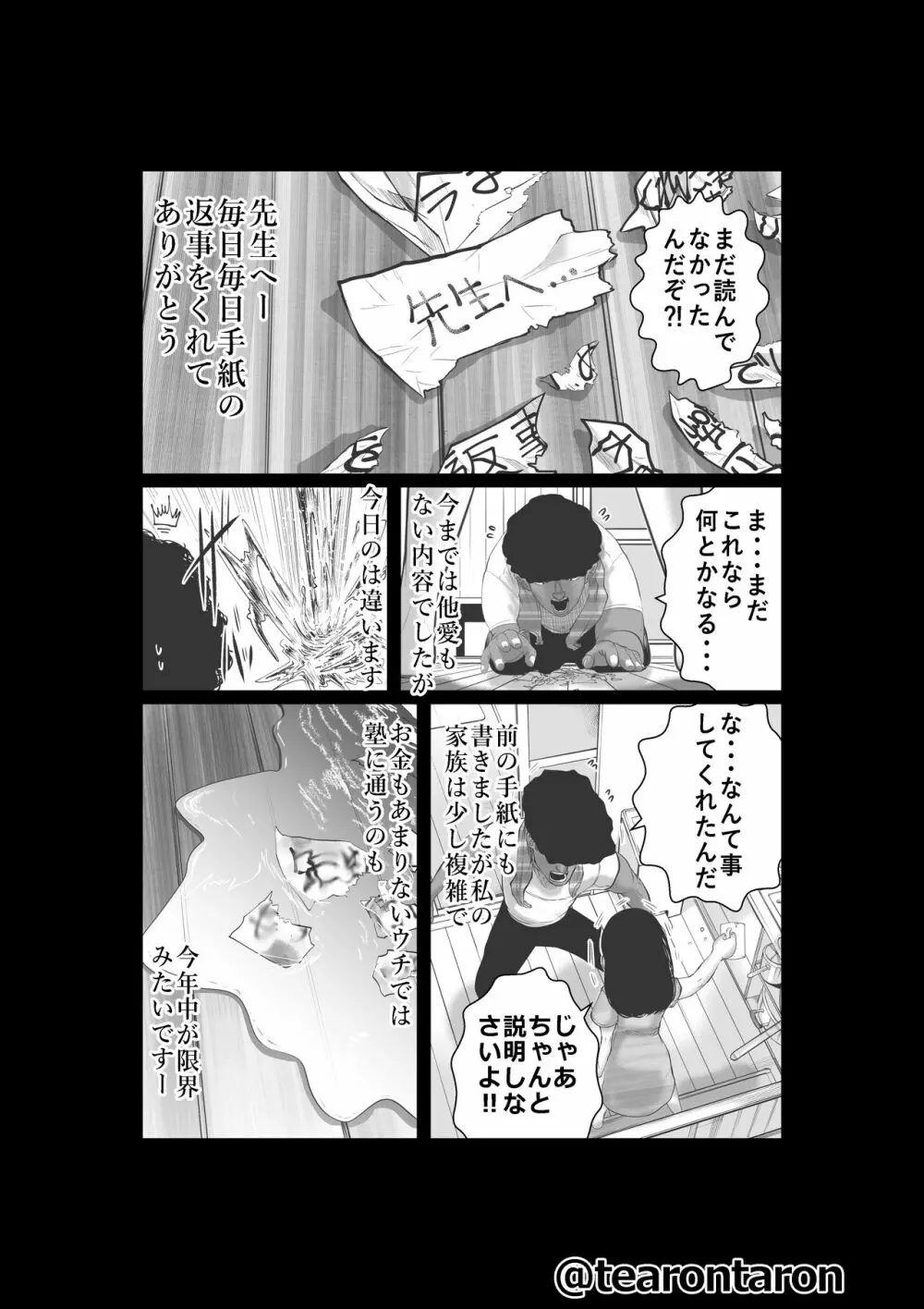 ブレーキランプ5回点滅(下) Page.35