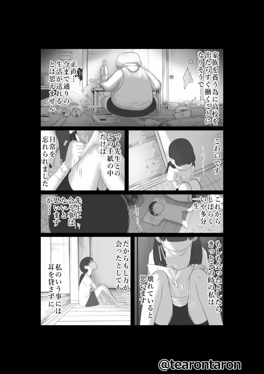 ブレーキランプ5回点滅(下) Page.36