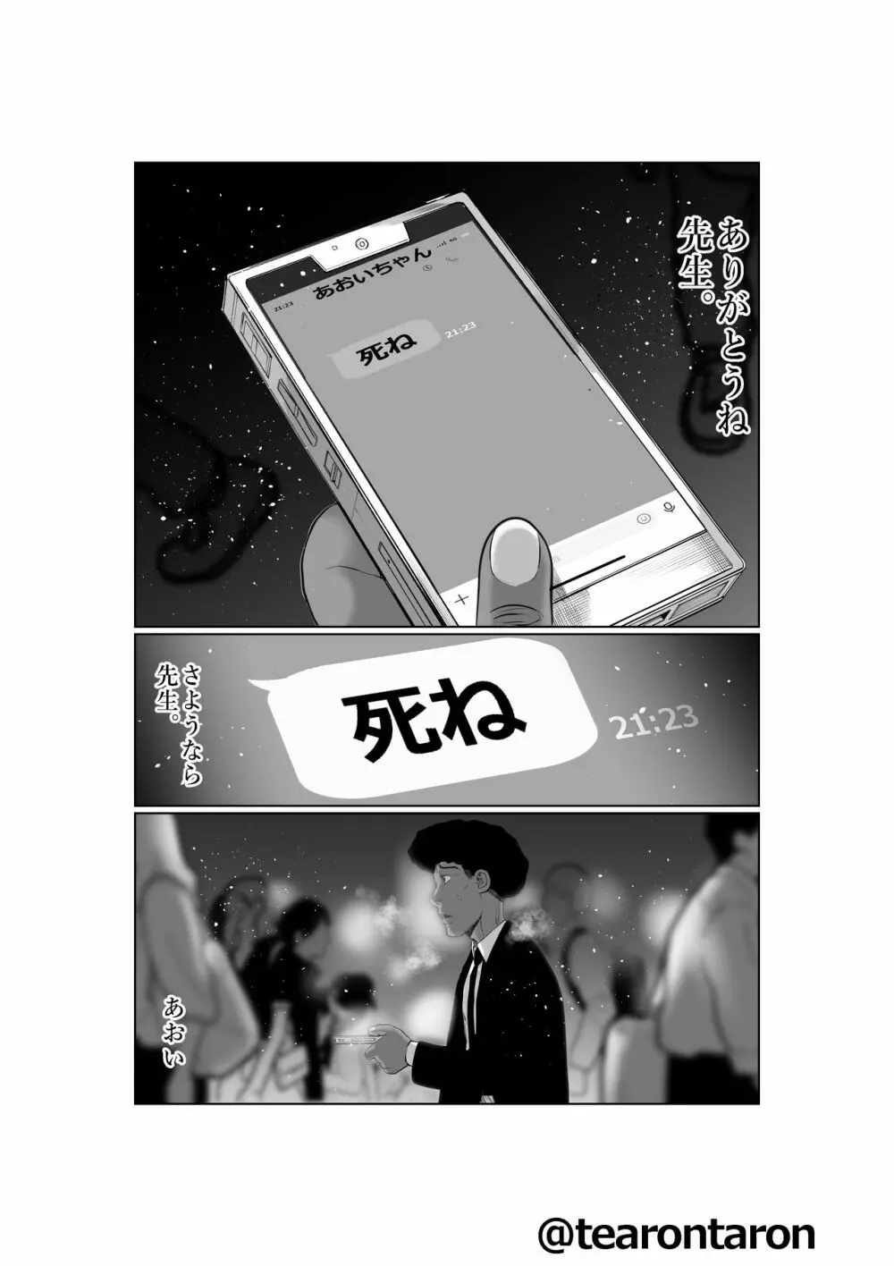 ブレーキランプ5回点滅(下) Page.38