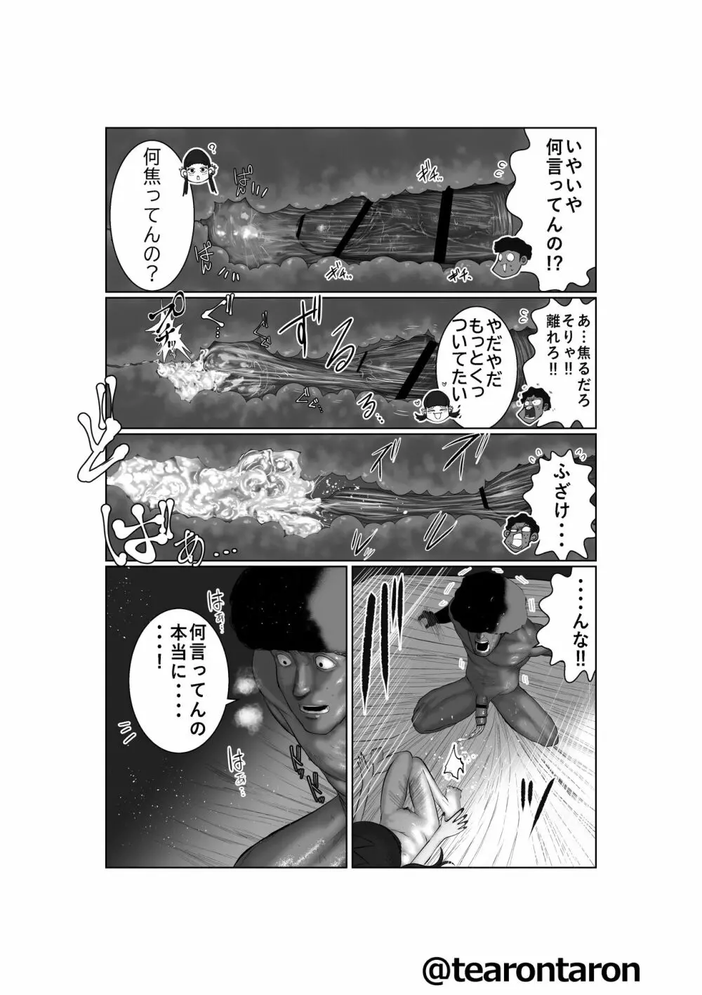 ブレーキランプ5回点滅(下) Page.4
