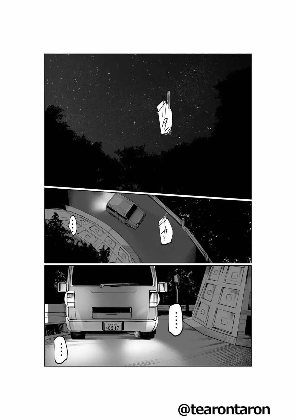 ブレーキランプ5回点滅(下) Page.40