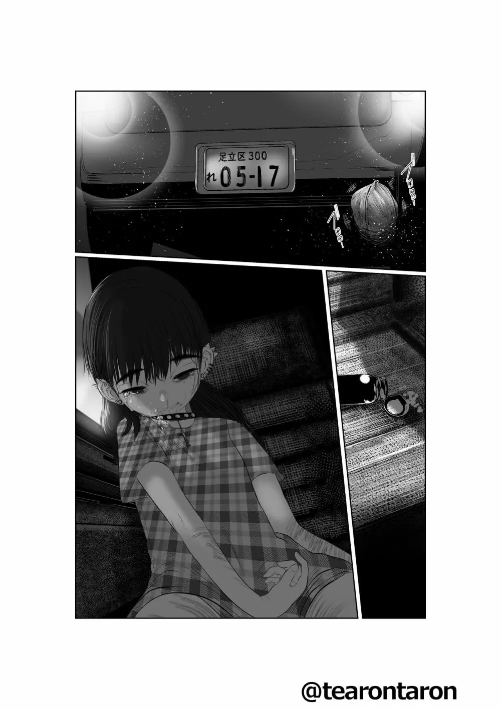 ブレーキランプ5回点滅(下) Page.41