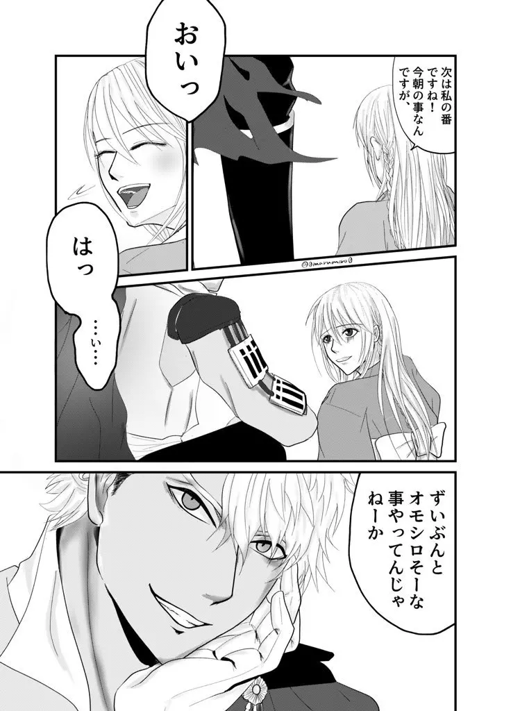 【R18あり!】イケ戦*元就さん男前番付 Page.3