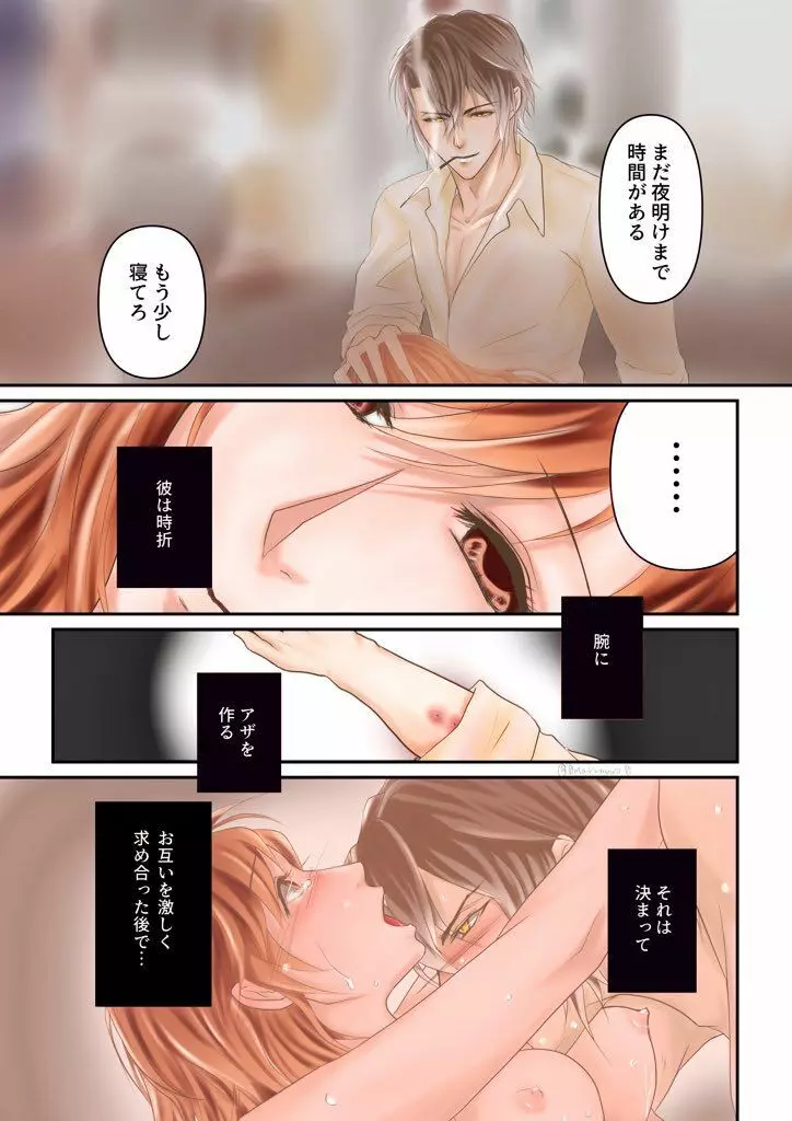 【R18】イケヴァン*レオナルド創作【薺 ~Question】 Page.4
