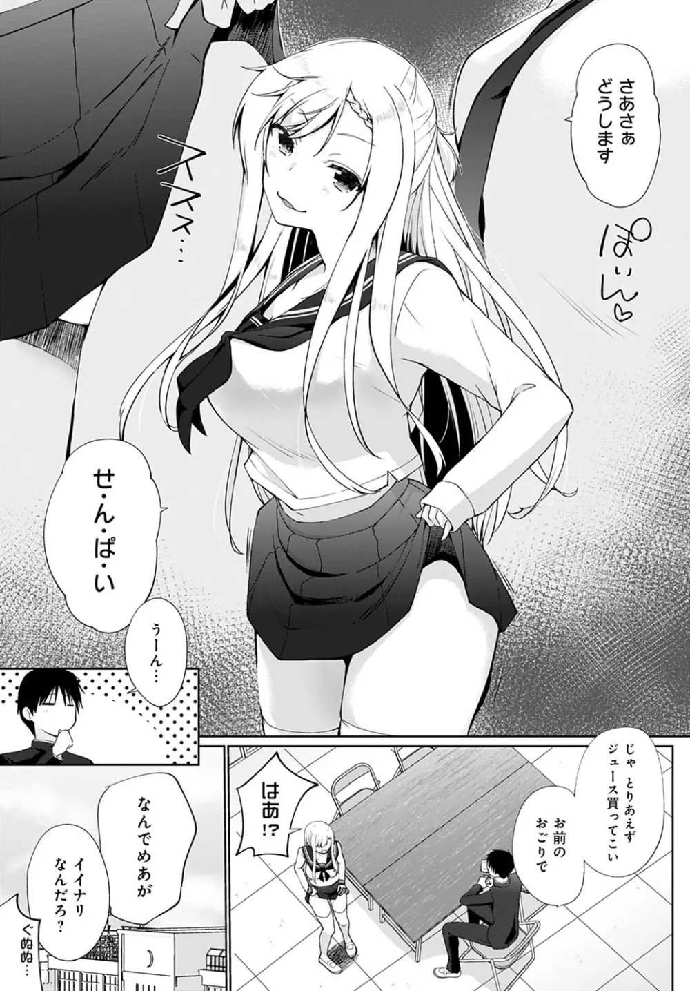 COMIC アンスリウム 2022年4月号 Page.276