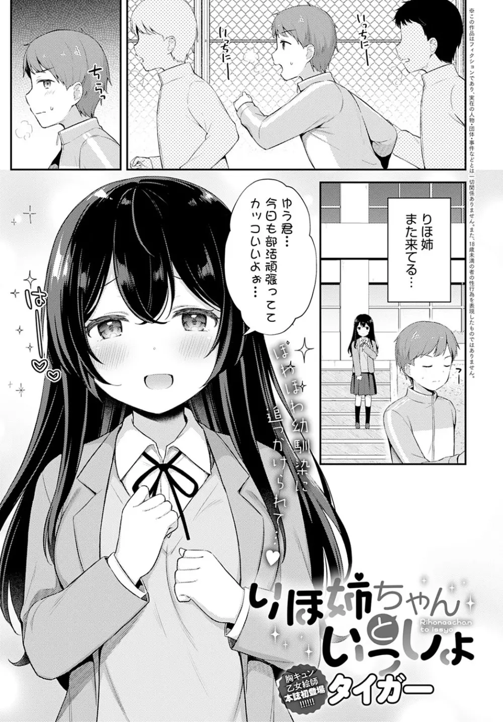 COMIC アンスリウム 2022年4月号 Page.366