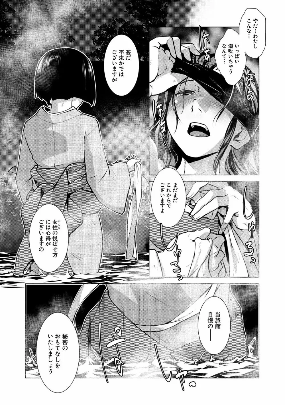 ふたなり女将の生ハメ繁盛記 Page.17