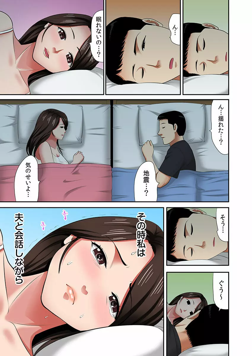 「お父さんに言わないで…」熟女風俗、指名したら母だった!(フルカラー) 2 Page.18