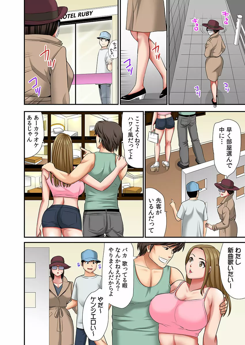 「お父さんに言わないで…」熟女風俗、指名したら母だった!(フルカラー) 2 Page.33