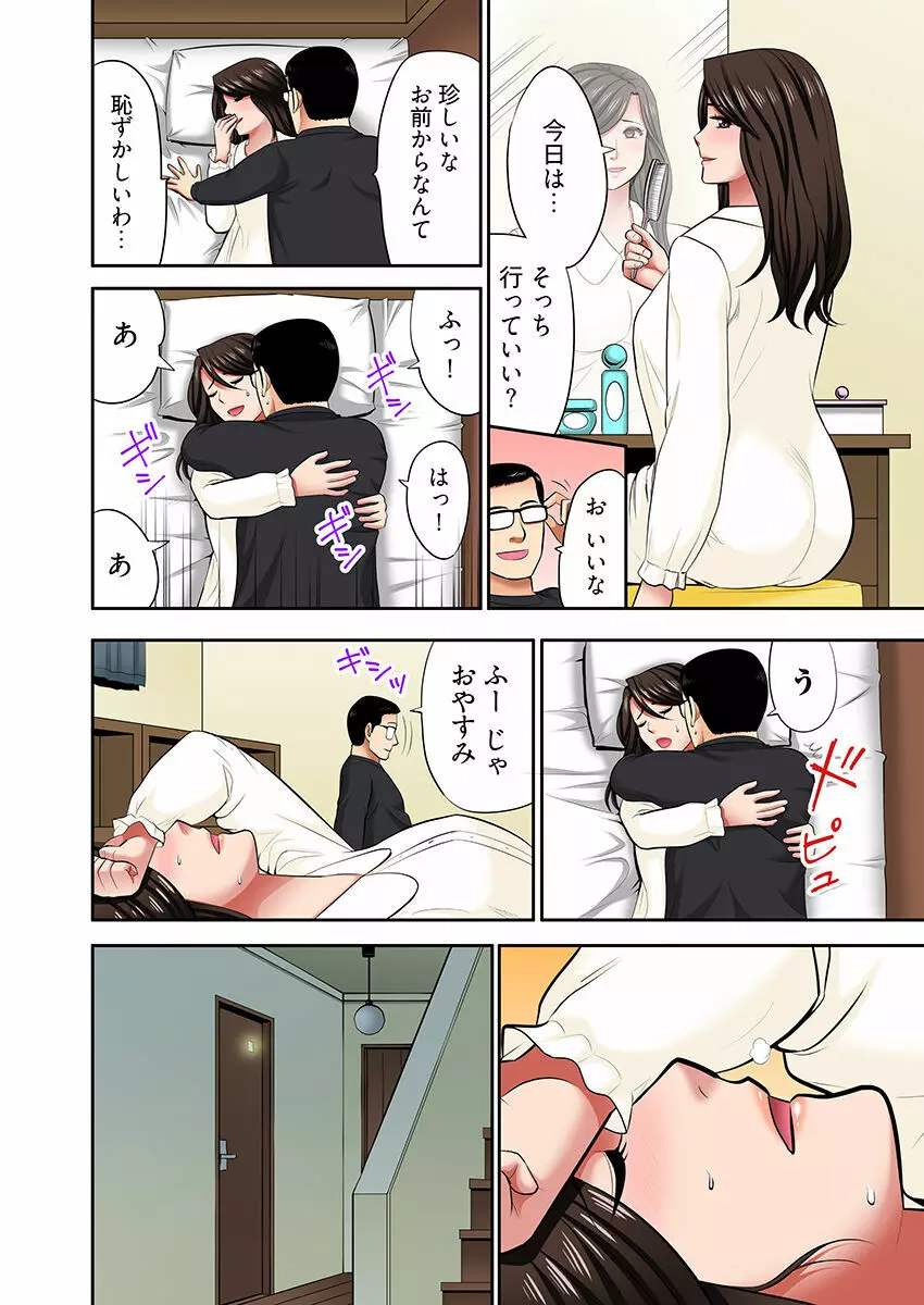 「お父さんに言わないで…」熟女風俗、指名したら母だった!(フルカラー) 2 Page.59