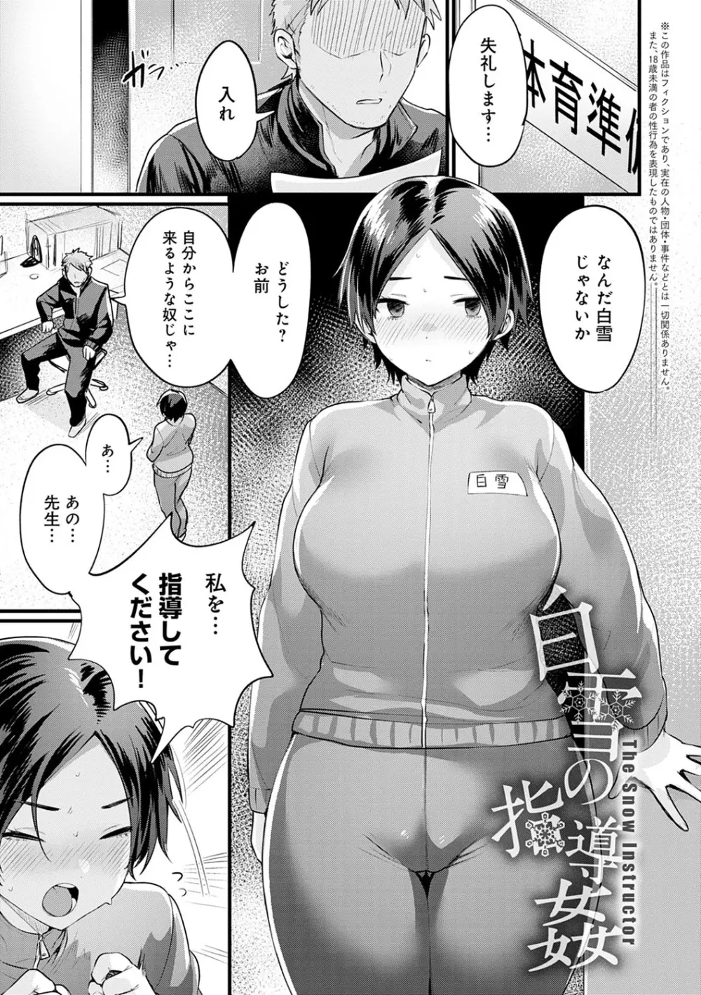 女体化天国 Page.24