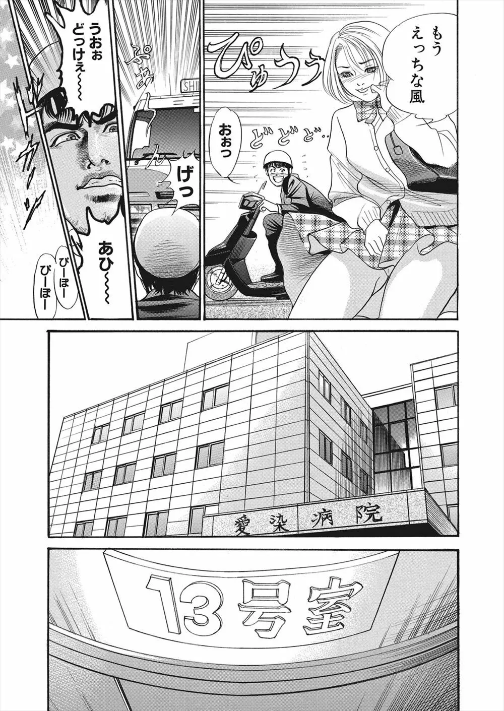 【エロ漫画】怪我をしてしまったライターの男が病院で女の幽霊に遭遇!ナースに憑依してしまった女の幽霊に誘惑されてマンコをクンニして潮吹きアクメさせるwww Page.3