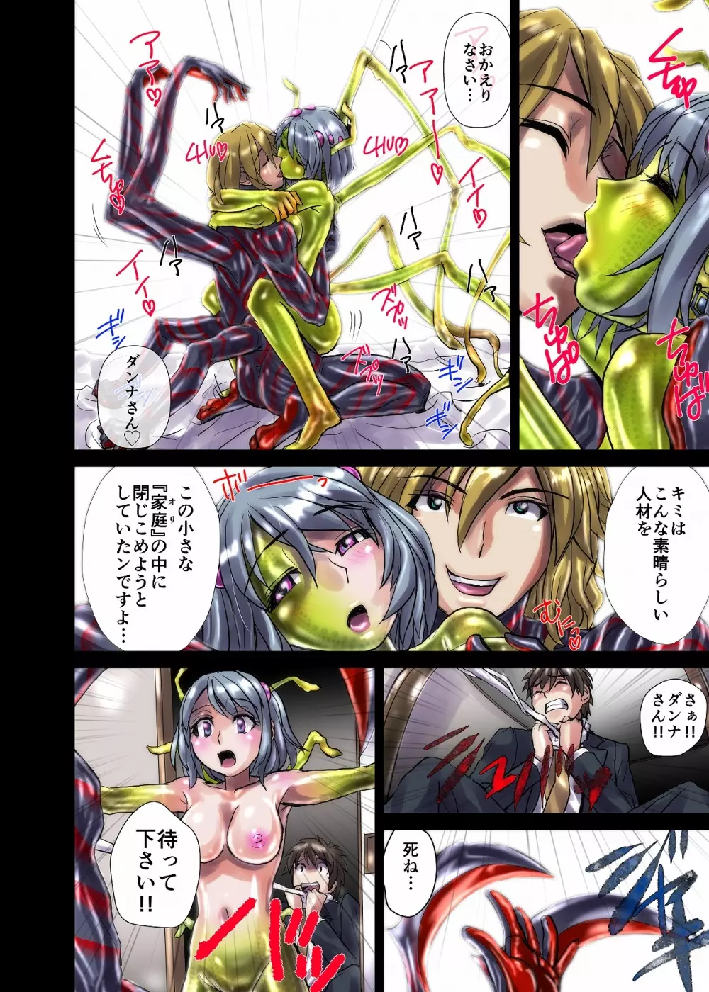BEYOND(ビヨンド)~愛すべき彼方の人びと1 Page.10