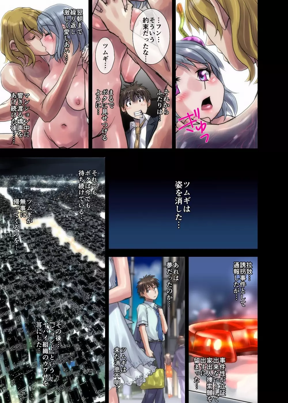BEYOND(ビヨンド)~愛すべき彼方の人びと1 Page.11
