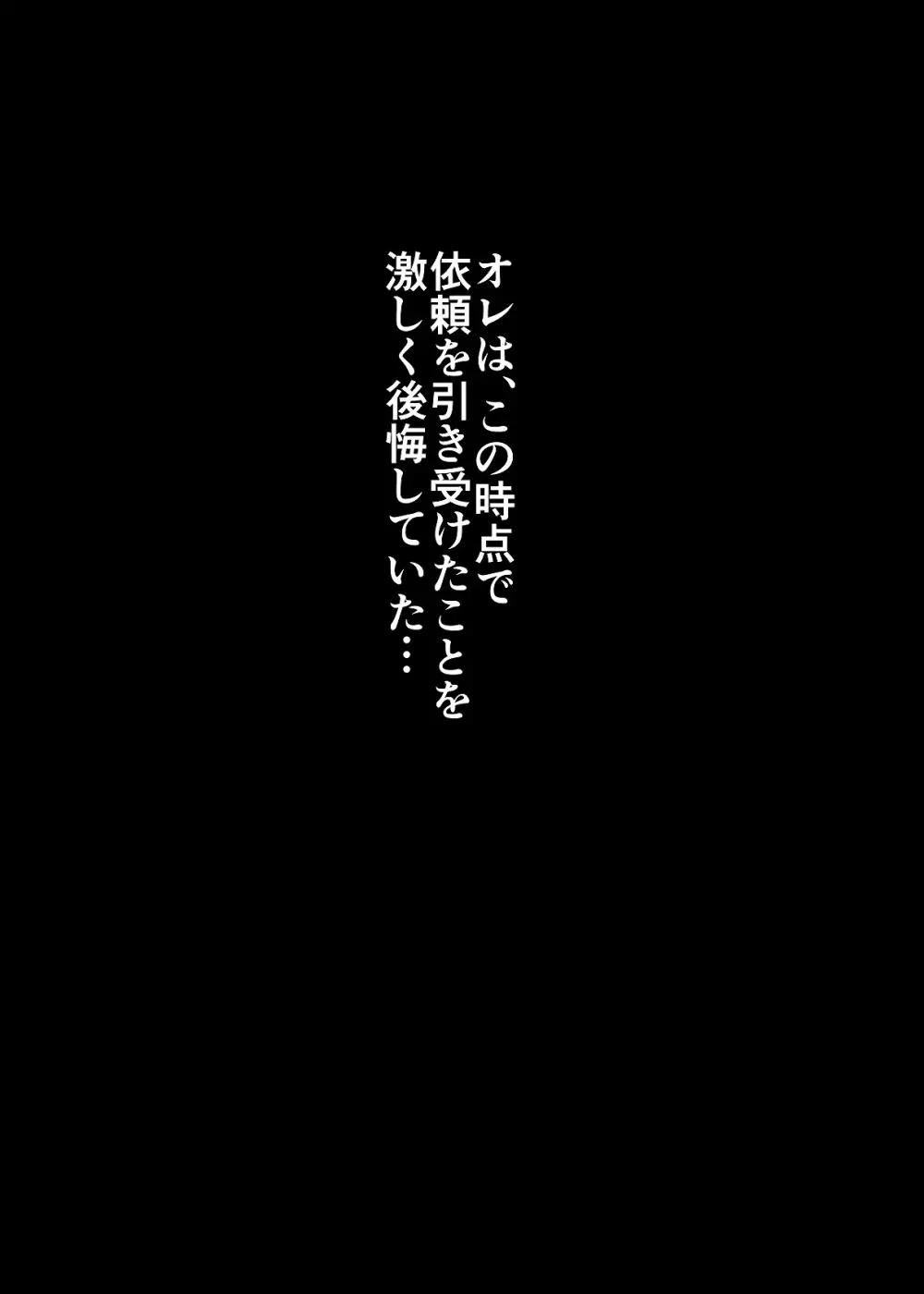 BEYOND(ビヨンド)~愛すべき彼方の人びと1 Page.16