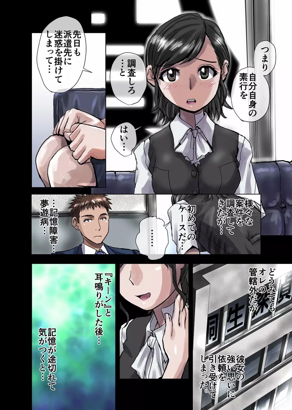 BEYOND(ビヨンド)~愛すべき彼方の人びと1 Page.18