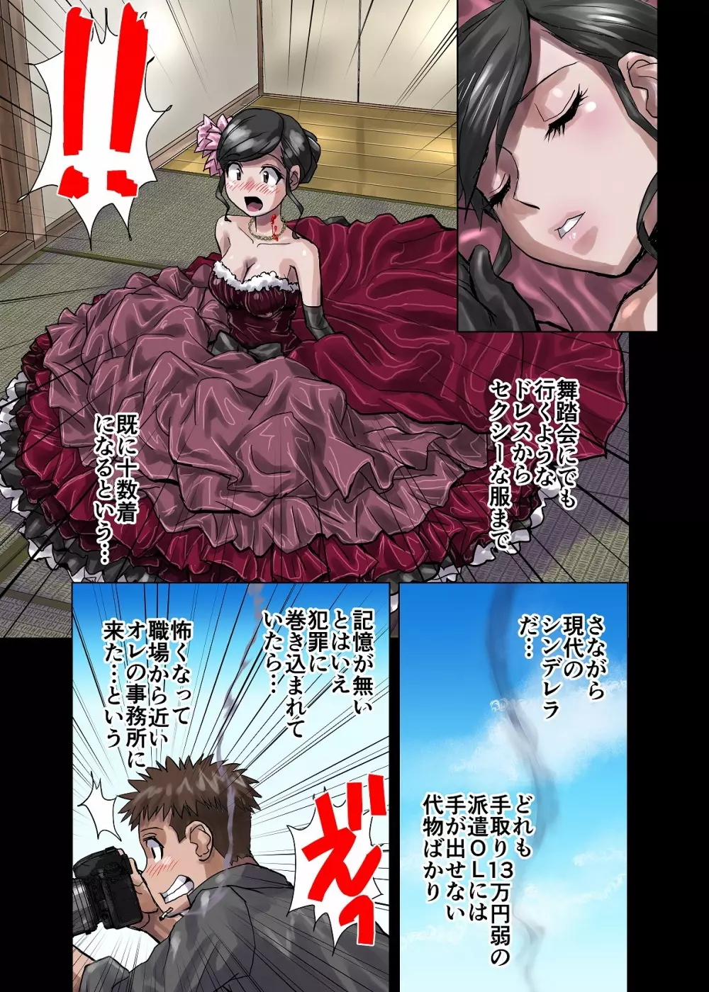 BEYOND(ビヨンド)~愛すべき彼方の人びと1 Page.19