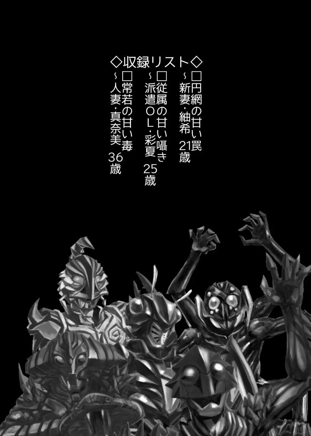 BEYOND(ビヨンド)~愛すべき彼方の人びと1 Page.2
