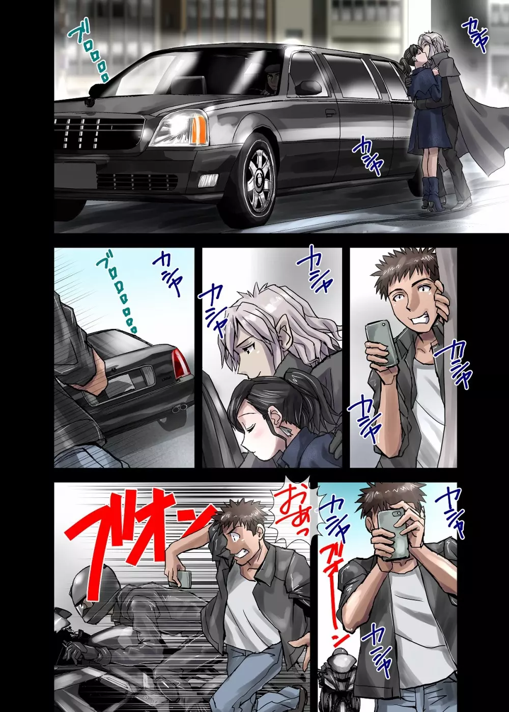 BEYOND(ビヨンド)~愛すべき彼方の人びと1 Page.22