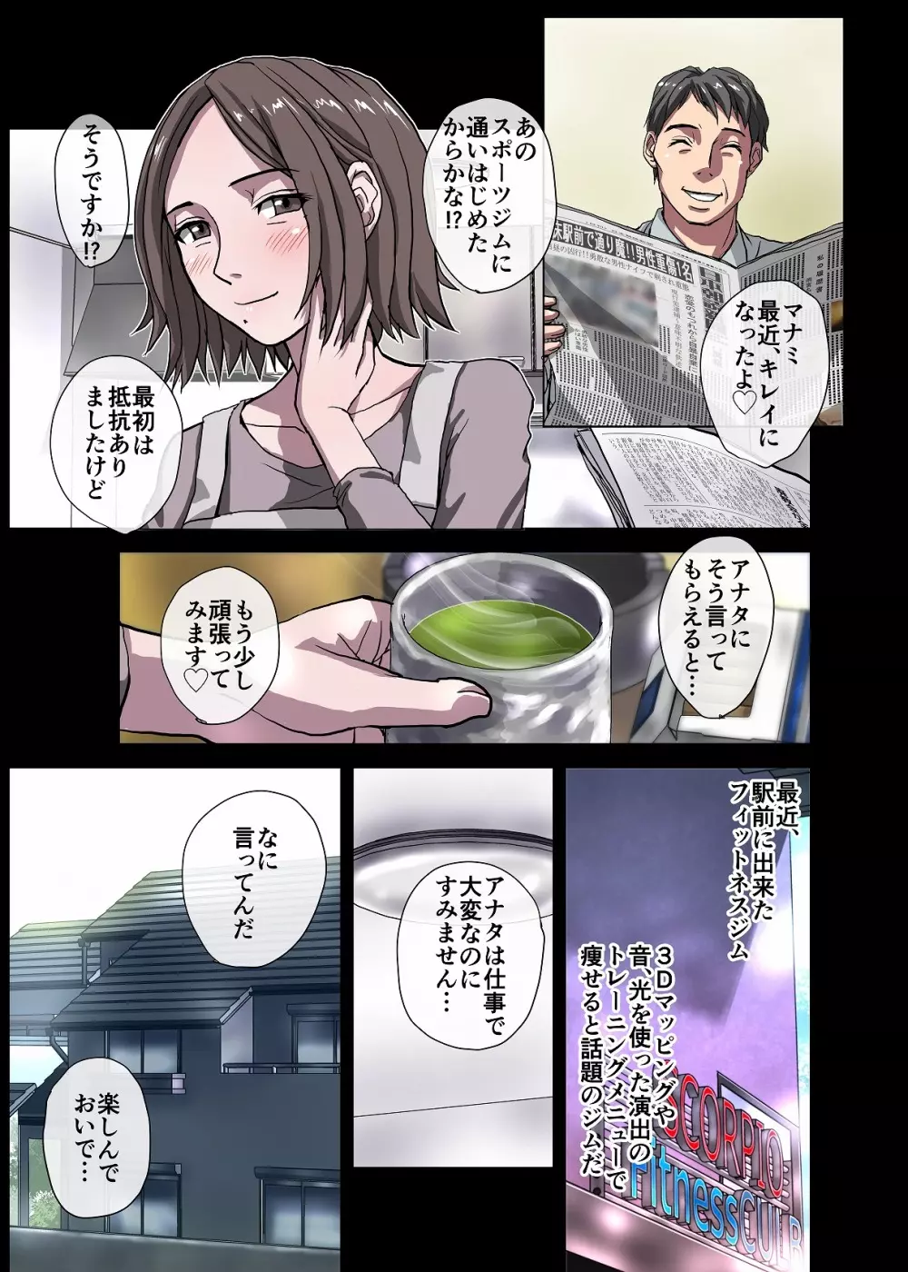 BEYOND(ビヨンド)~愛すべき彼方の人びと1 Page.33