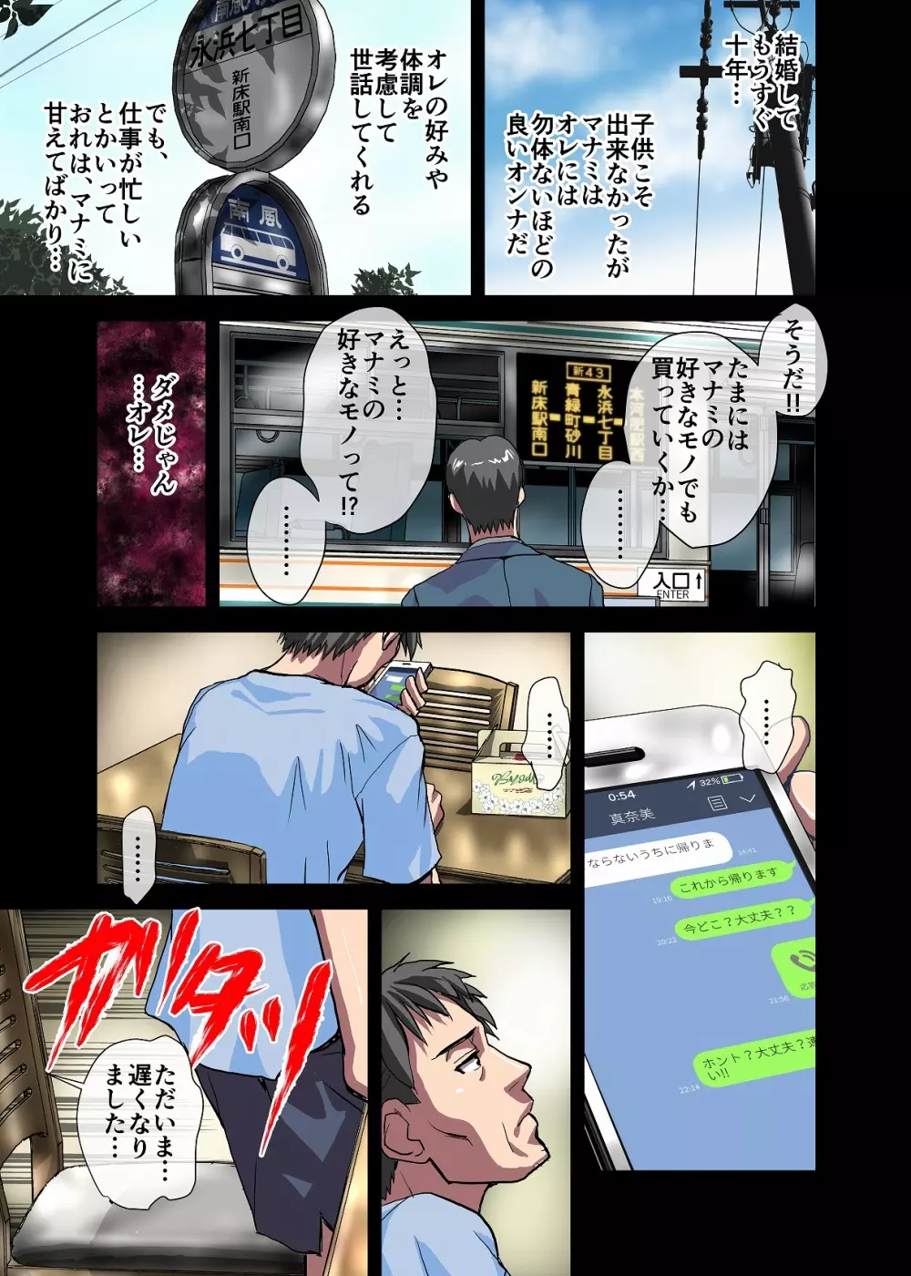 BEYOND(ビヨンド)~愛すべき彼方の人びと1 Page.35