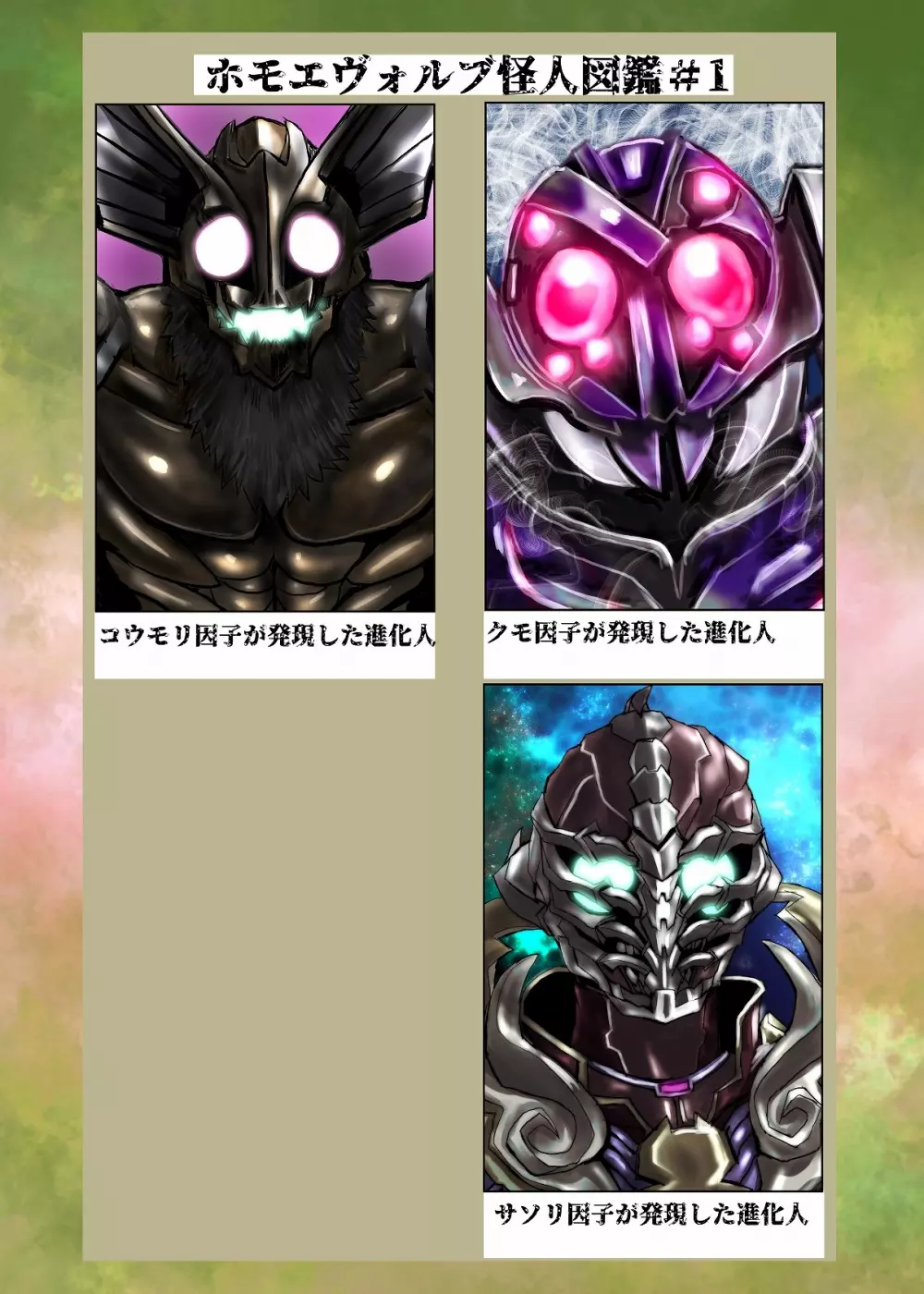 BEYOND(ビヨンド)~愛すべき彼方の人びと1 Page.44