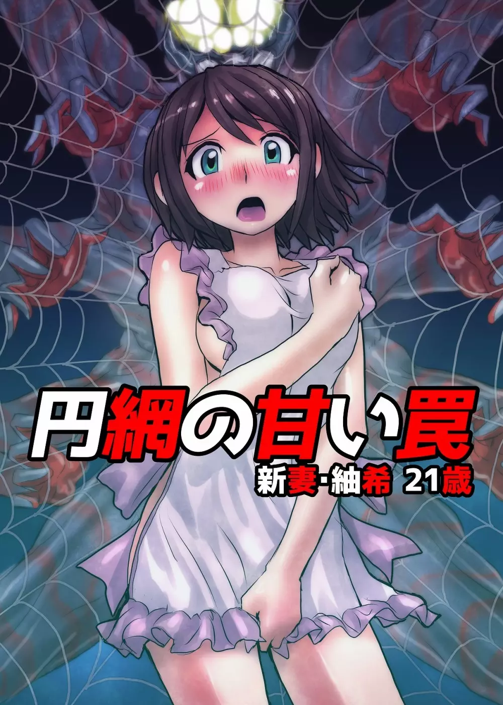 BEYOND(ビヨンド)~愛すべき彼方の人びと1 Page.5