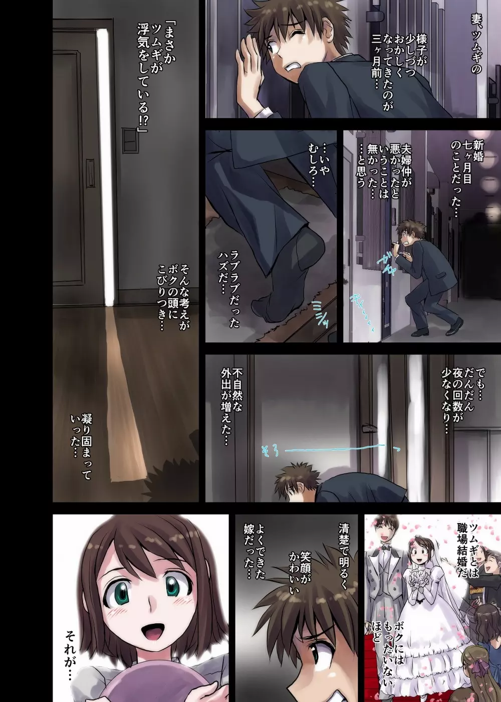 BEYOND(ビヨンド)~愛すべき彼方の人びと1 Page.6