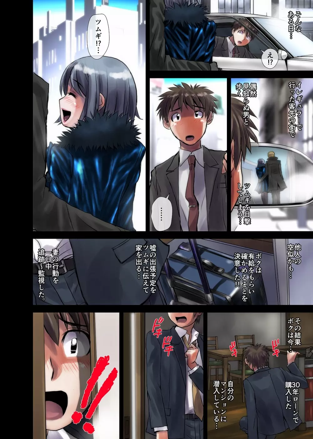 BEYOND(ビヨンド)~愛すべき彼方の人びと1 Page.8