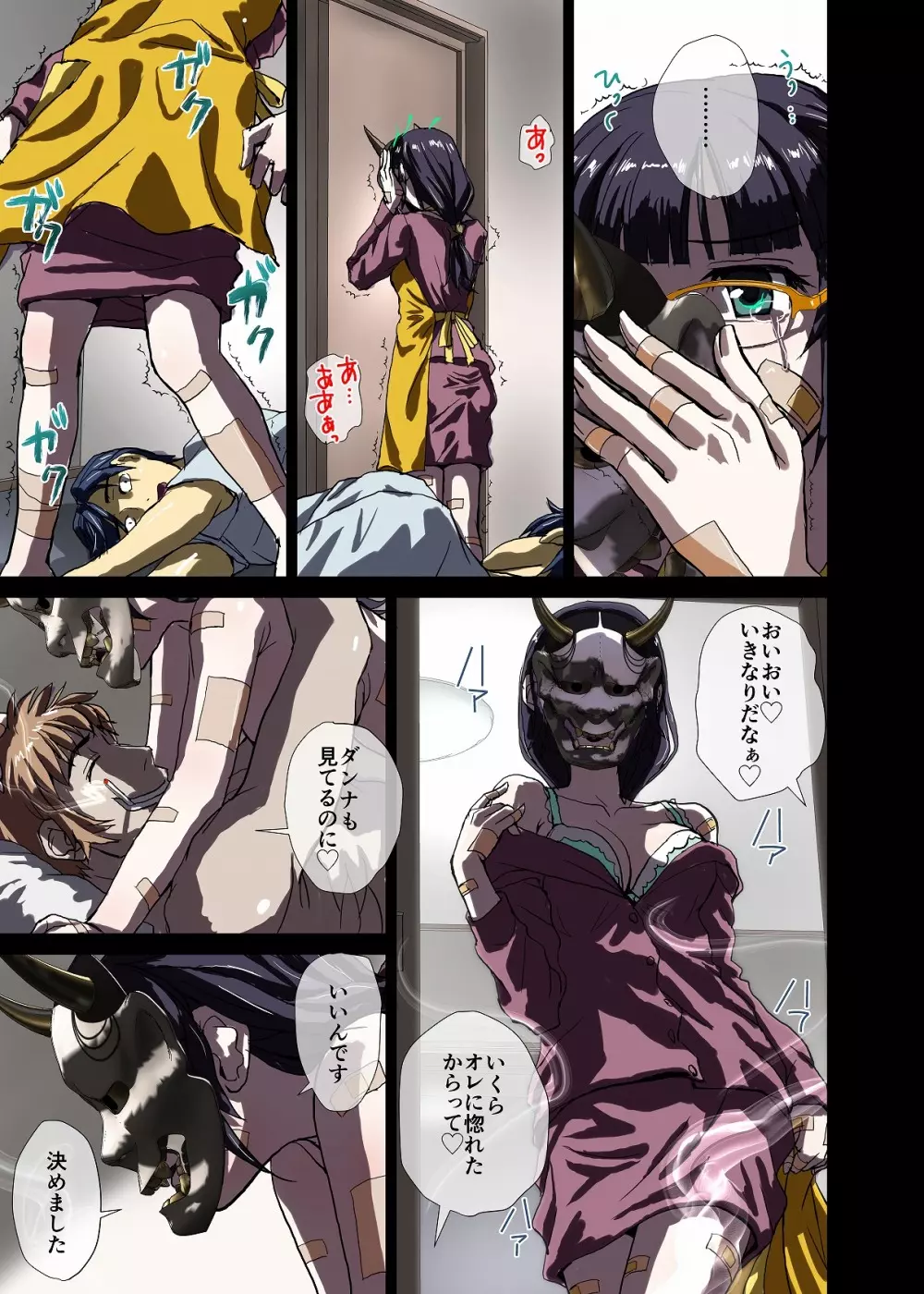 BEYOND(ビヨンド)~愛すべき彼方の人びと3 Page.11