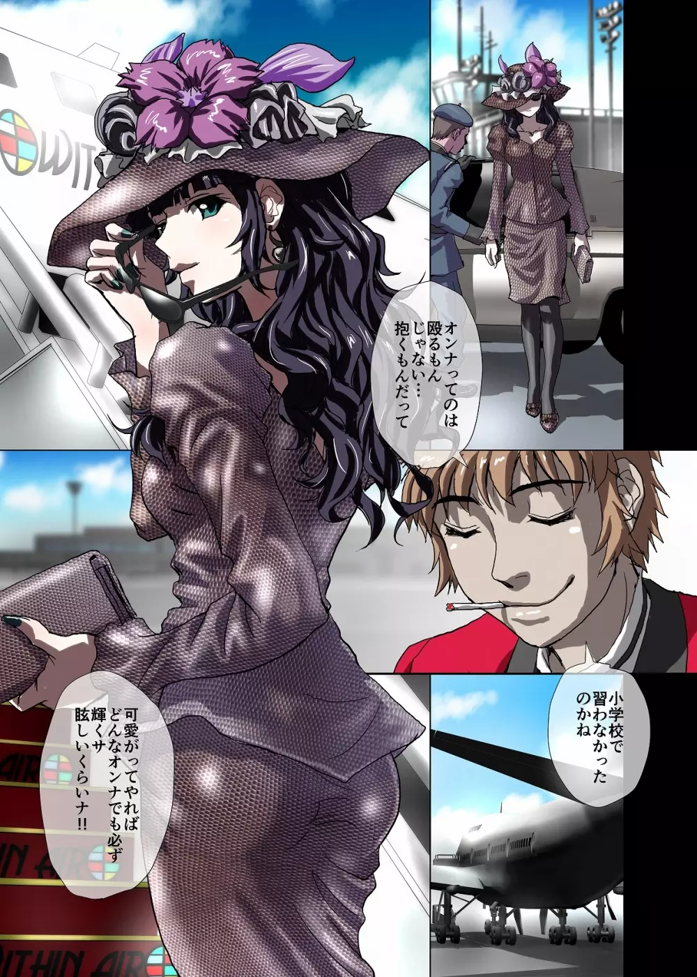 BEYOND(ビヨンド)~愛すべき彼方の人びと3 Page.13