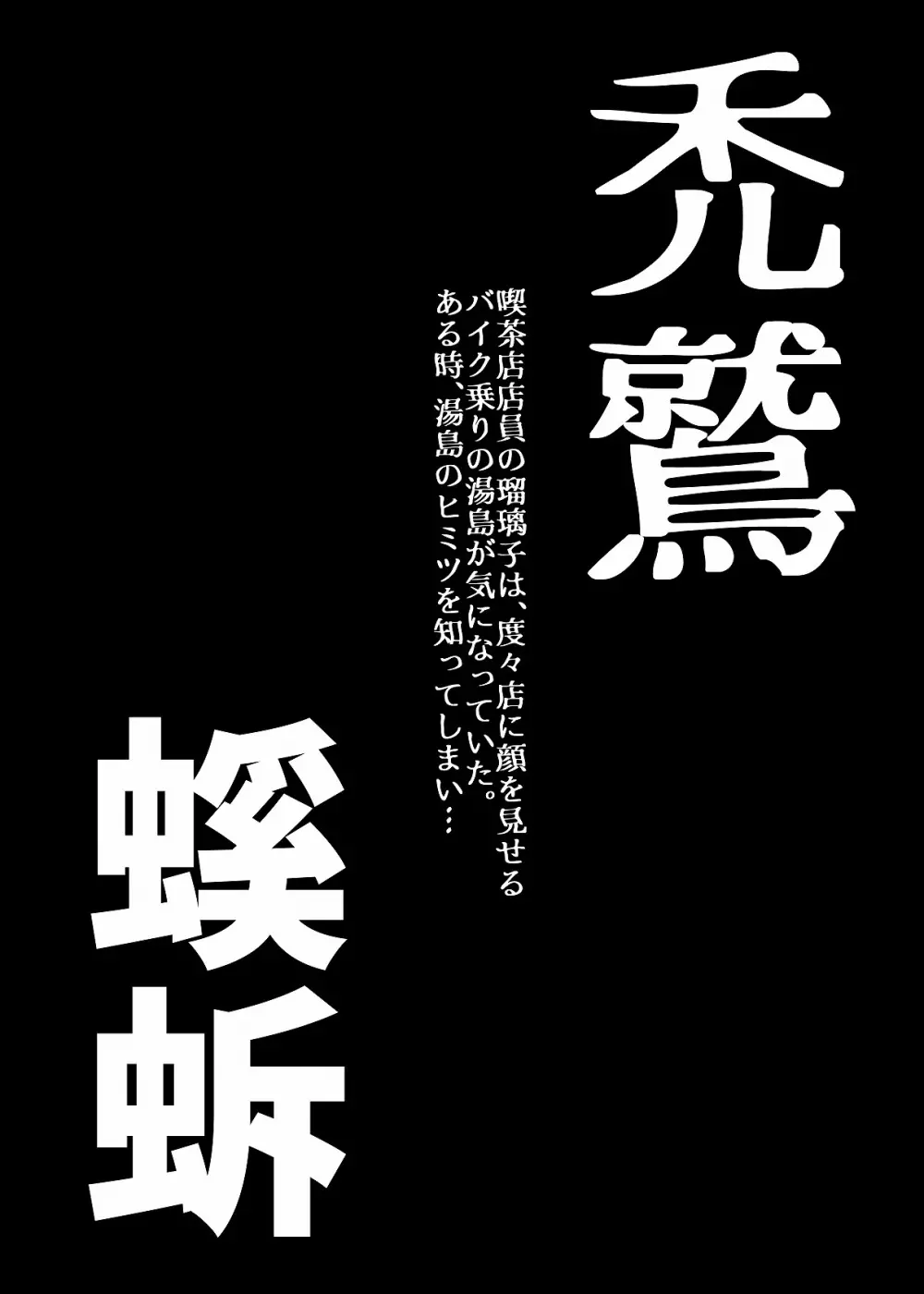 BEYOND(ビヨンド)~愛すべき彼方の人びと3 Page.16