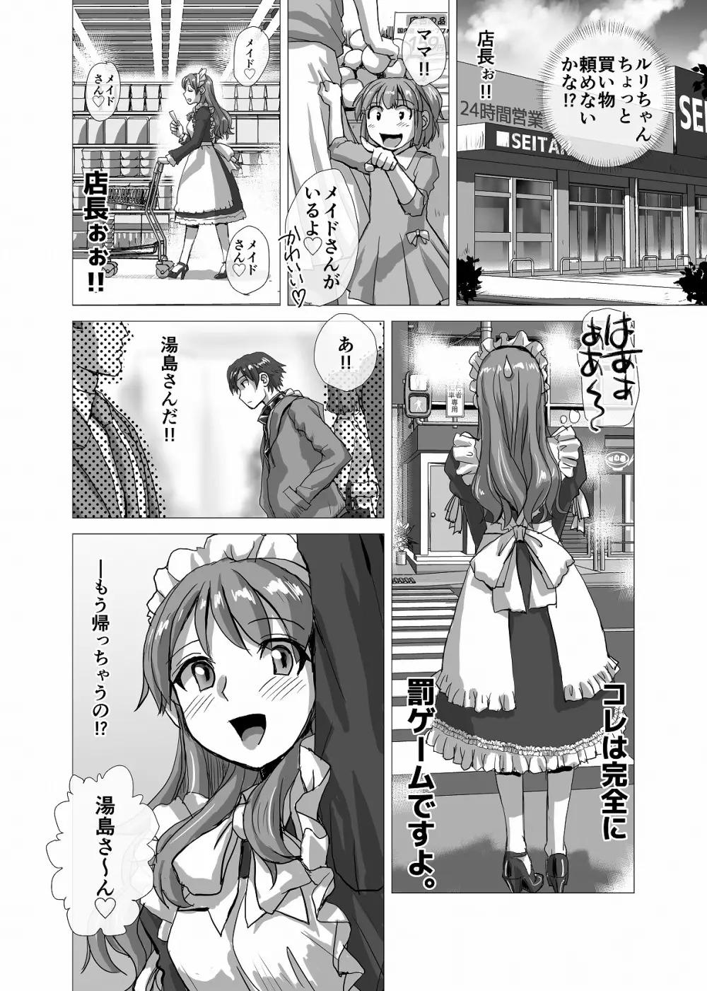 BEYOND(ビヨンド)~愛すべき彼方の人びと3 Page.20