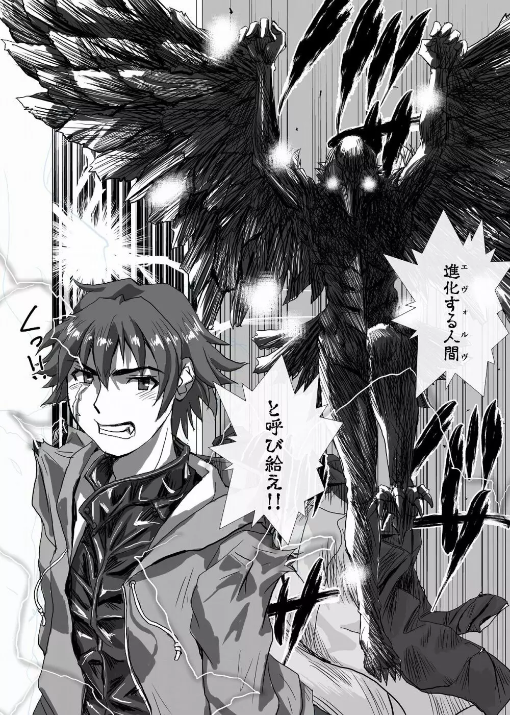 BEYOND(ビヨンド)~愛すべき彼方の人びと3 Page.22