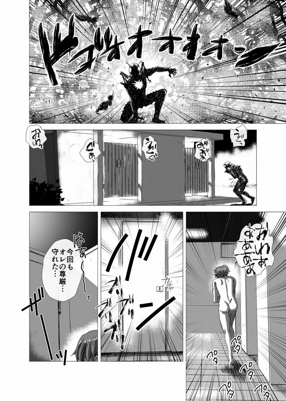BEYOND(ビヨンド)~愛すべき彼方の人びと3 Page.28