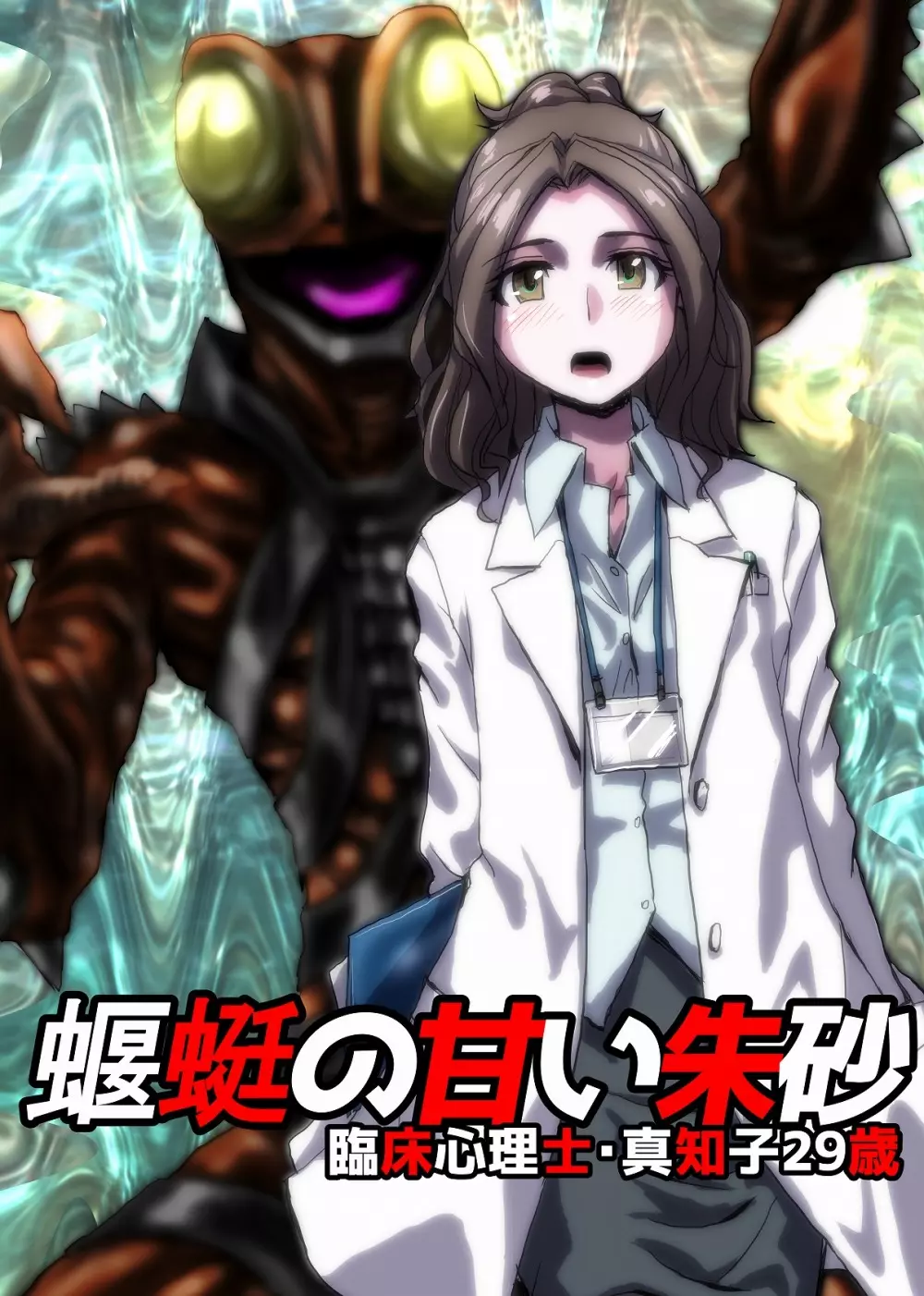 BEYOND(ビヨンド)~愛すべき彼方の人びと3 Page.33