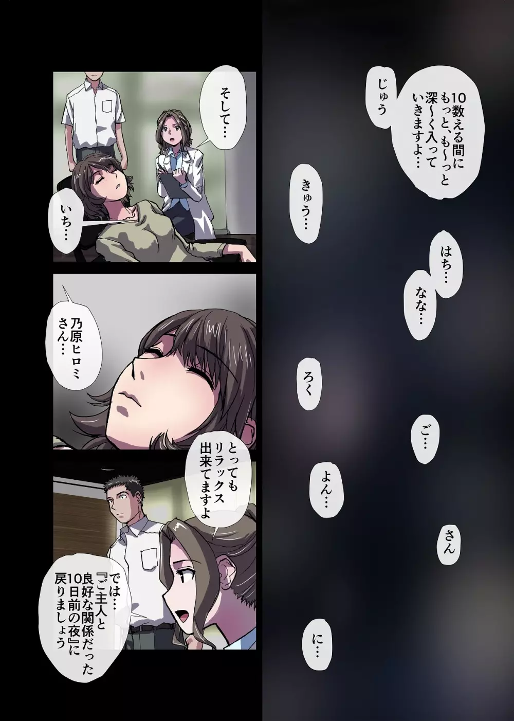 BEYOND(ビヨンド)~愛すべき彼方の人びと3 Page.34
