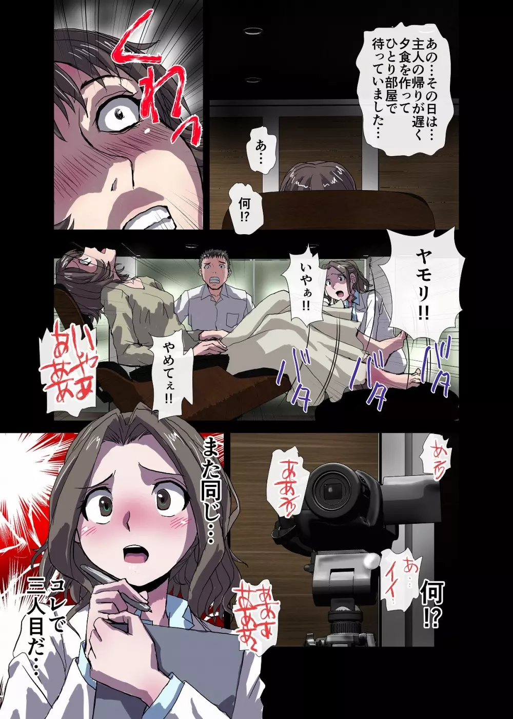 BEYOND(ビヨンド)~愛すべき彼方の人びと3 Page.35